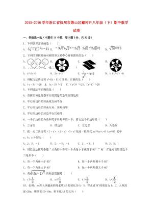 八年級數(shù)學下學期期中試卷（含解析） 新人教版38