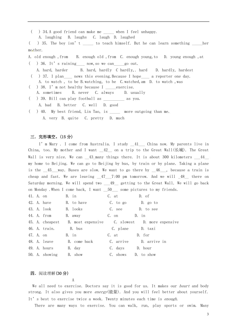 八年级英语上学期期中试题 人教新目标版5 (2)_第3页