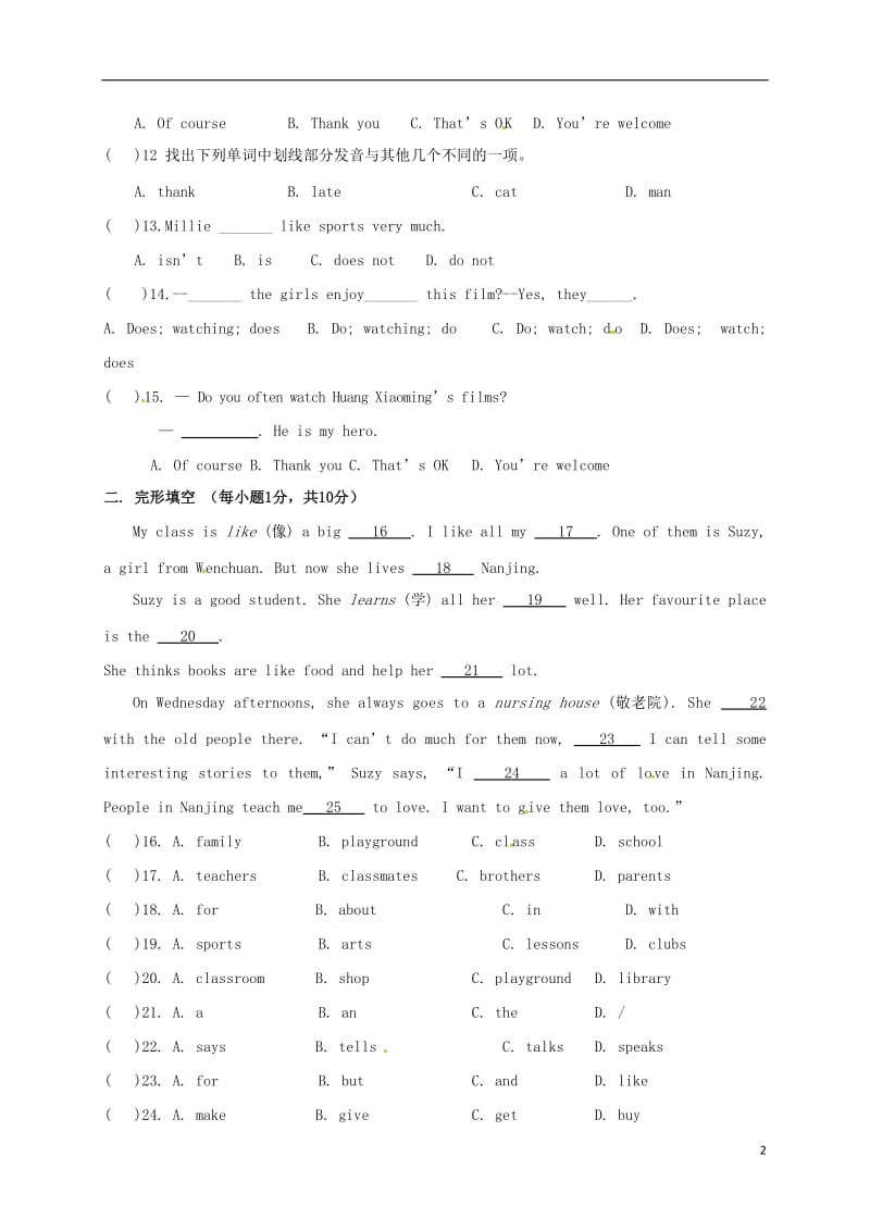 七年级英语上学期第一次月考试题 牛津译林版3_第2页