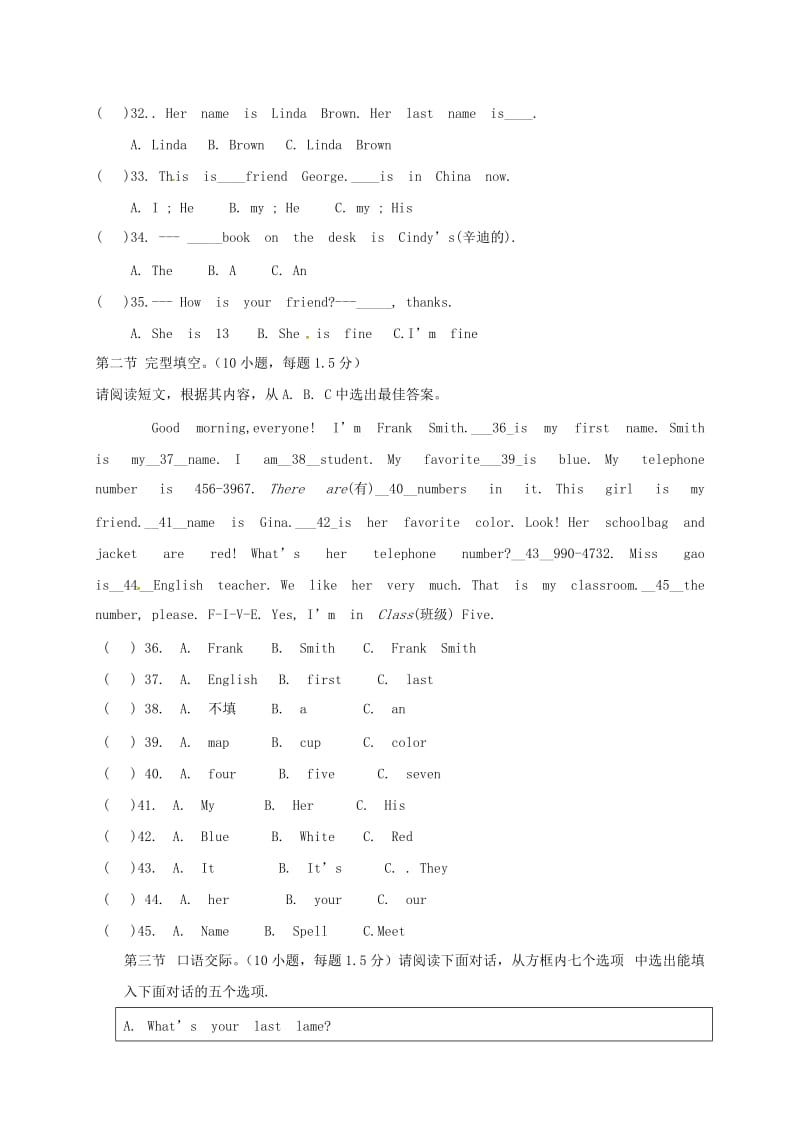 七年级英语上学期第一次月考试题人教新目标版0_第3页