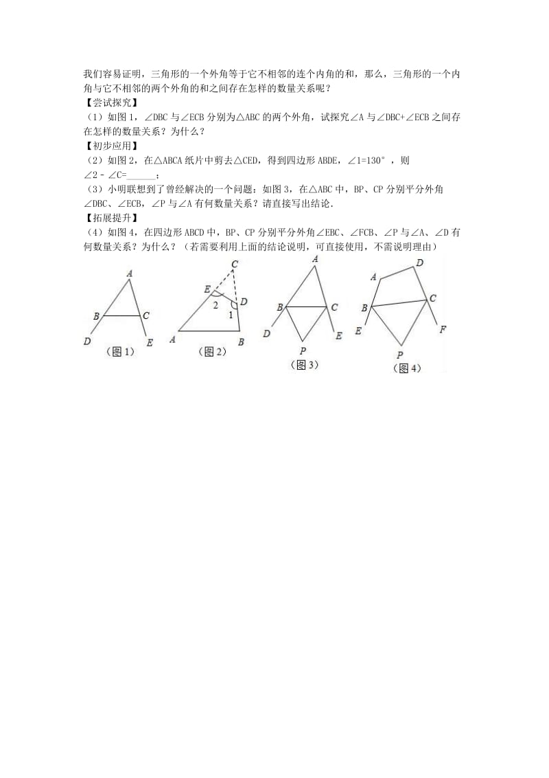 七年级数学下学期期中试卷（含解析） 苏科版7_第3页