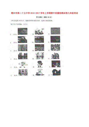 九年級英語上學(xué)期期中試題 人教新目標(biāo)版 (4)