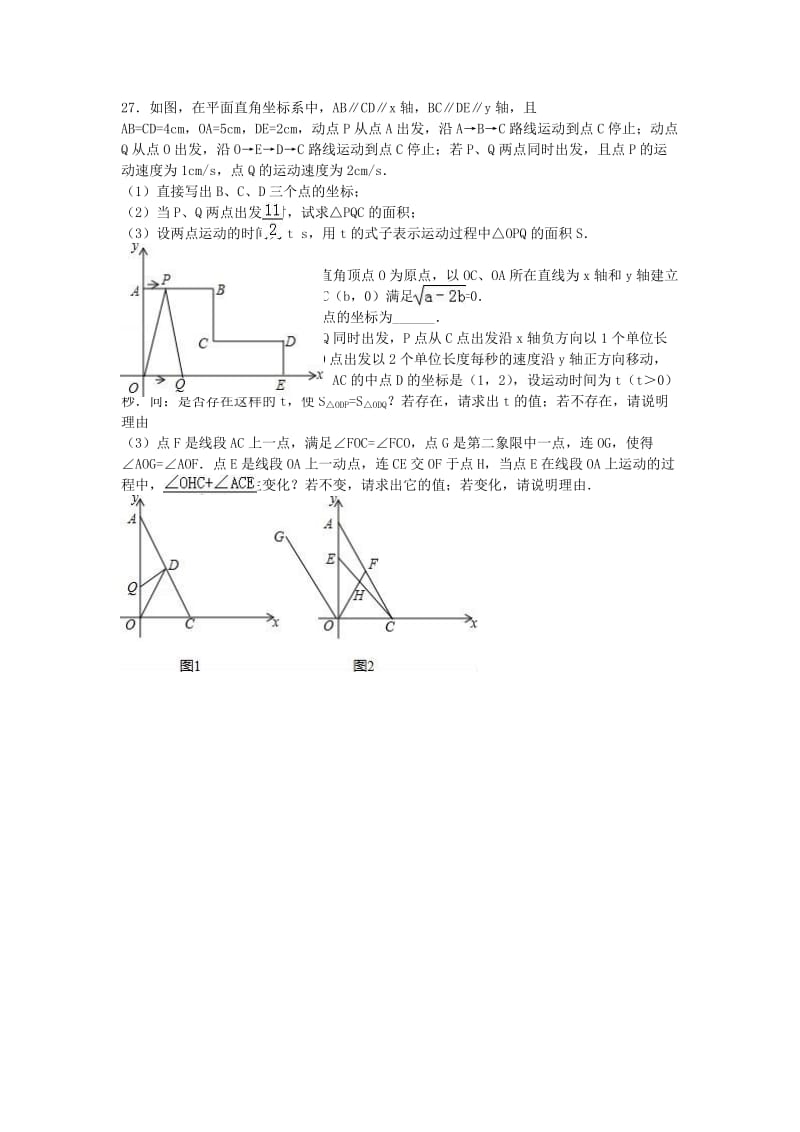 七年级数学下学期期中试卷（含解析） 新人教版6 (2)_第3页