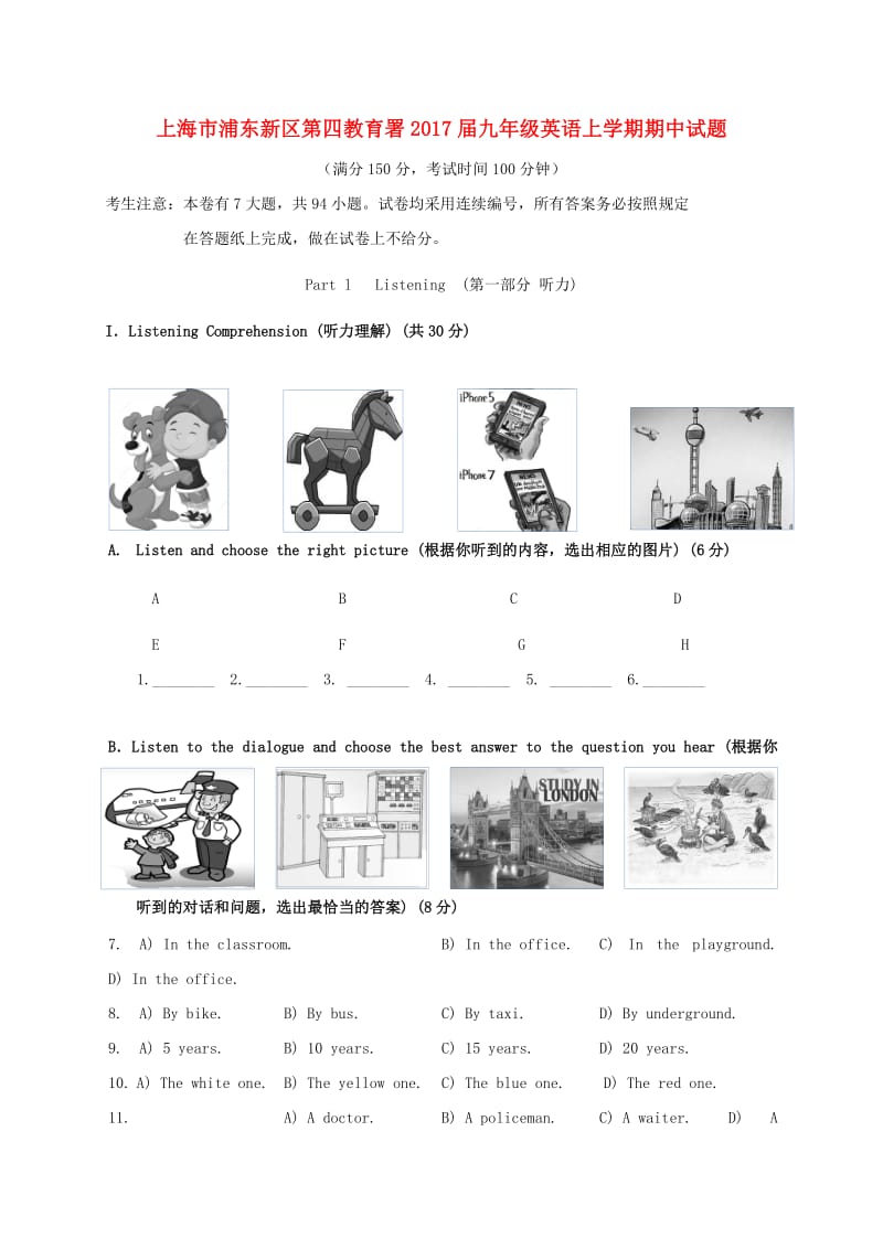 九年级英语上学期期中试题 牛津上海版五四制_第1页