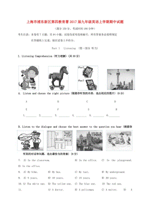 九年級英語上學期期中試題 牛津上海版五四制