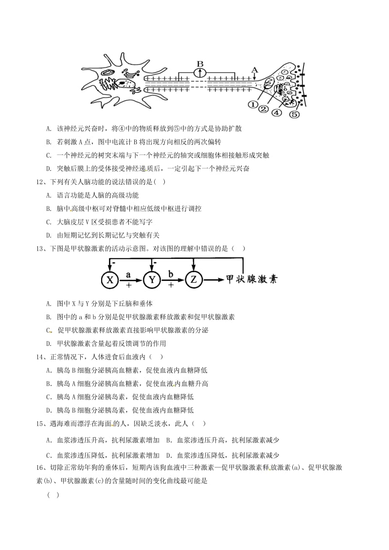 高一生物下学期第二次月考试题(2)_第3页