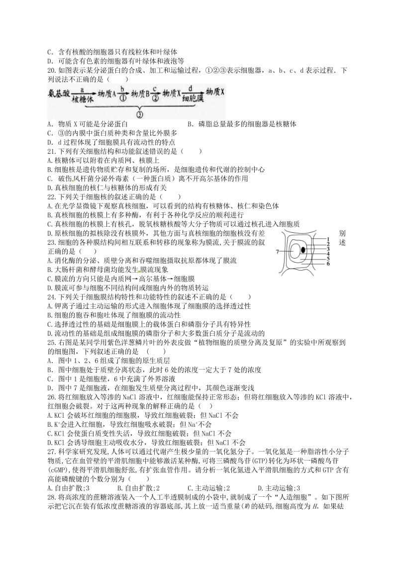 高一生物下学期选拔考试试题_第3页