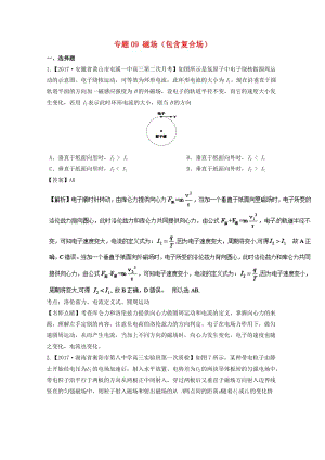 高三物理（第03期）好題速遞分項解析匯編 專題09 磁場（包含復(fù)合場）（含解析）