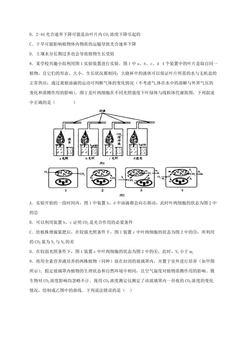 高三生物10月第三周周练试题_第3页