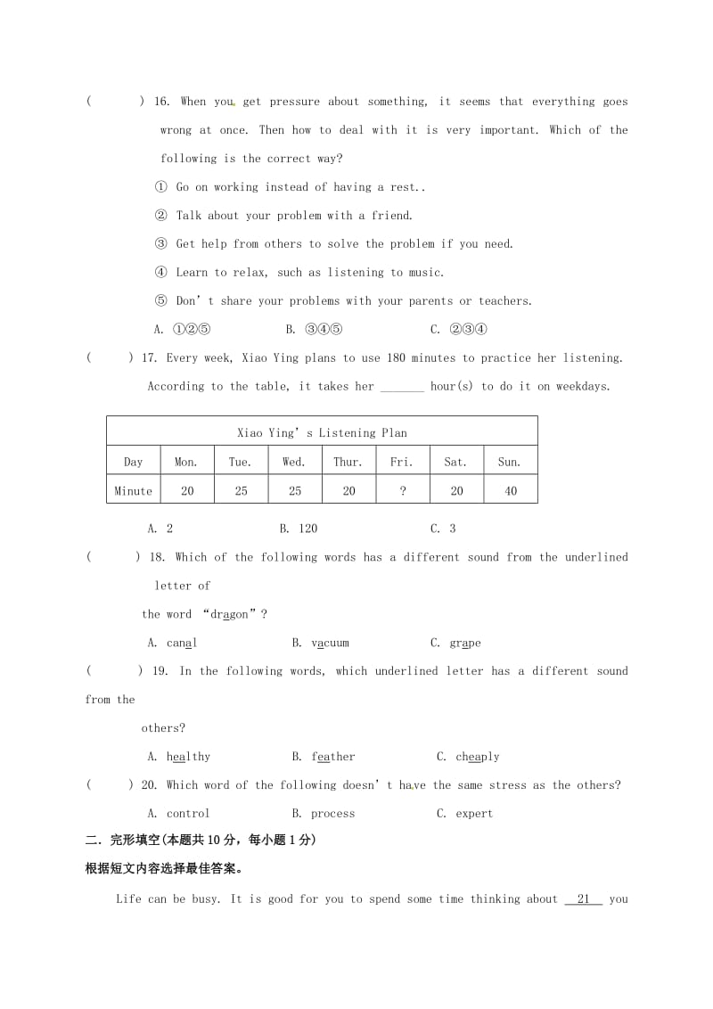 八年级英语11月月考（期中）试题 人教新目标版_第3页