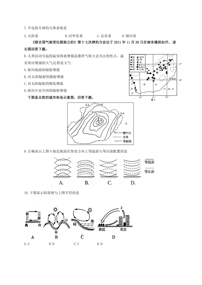 高三地理上学期期中试题9 (3)_第2页