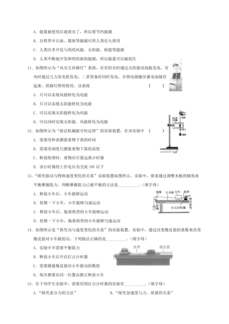 高三物理二轮复习 专题6 机械能练习_第3页