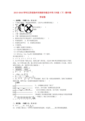 八年級數(shù)學(xué)下學(xué)期期中試卷（含解析） 新人教版26