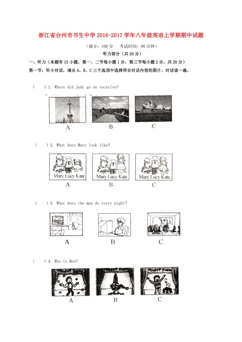 八年级英语上学期期中试题 人教新目标版9_第1页