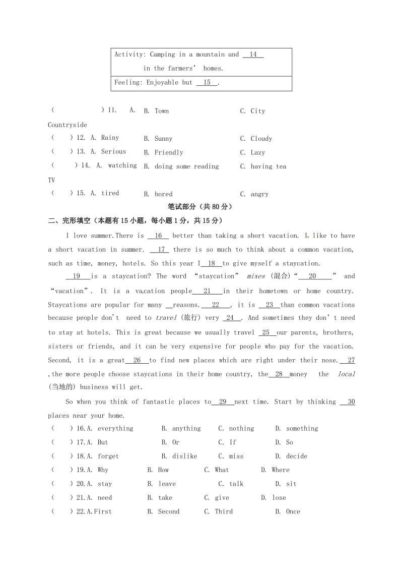 八年级英语上学期期中试题 人教新目标版9_第3页