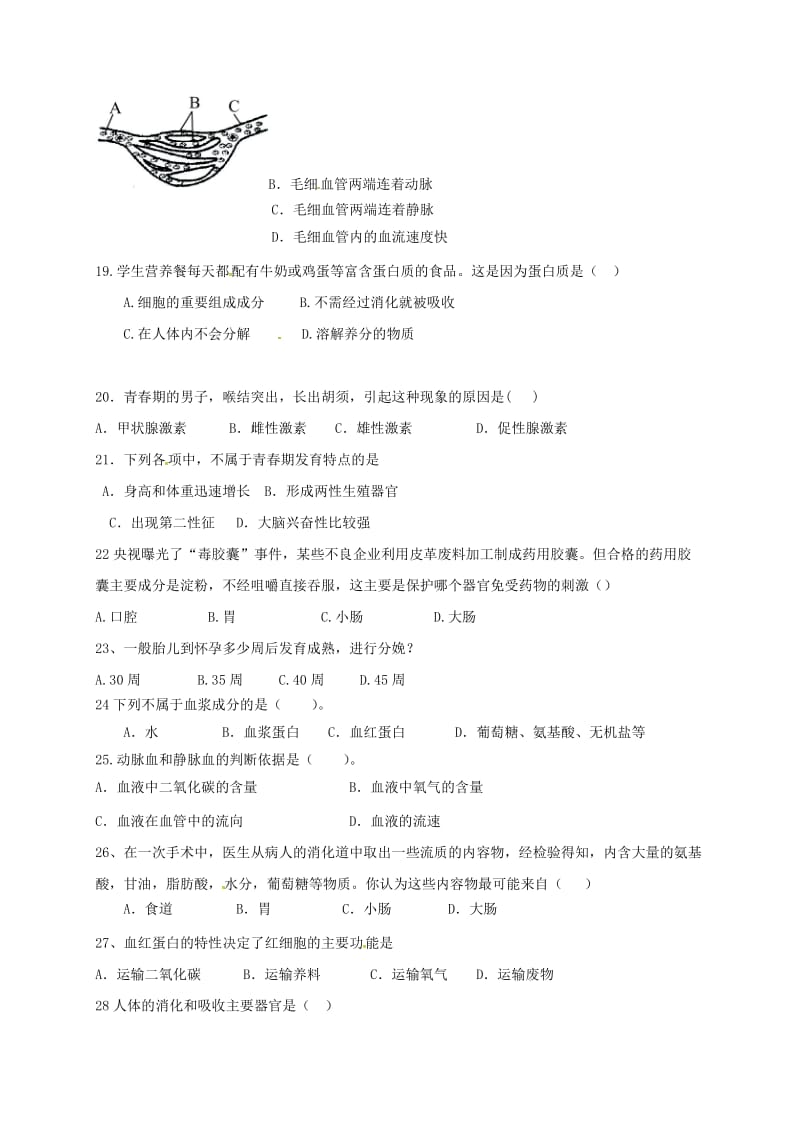 七年级生物下学期期中试题 新人教版2_第3页