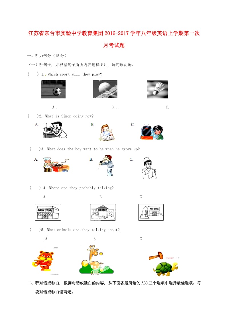 八年级英语上学期第一次月考试题 牛津译林版 (2)_第1页