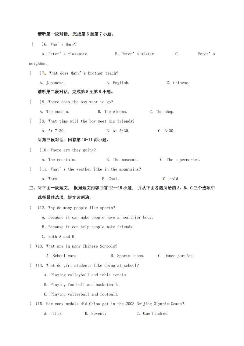 八年级英语上学期第一次月考试题 牛津译林版 (2)_第2页