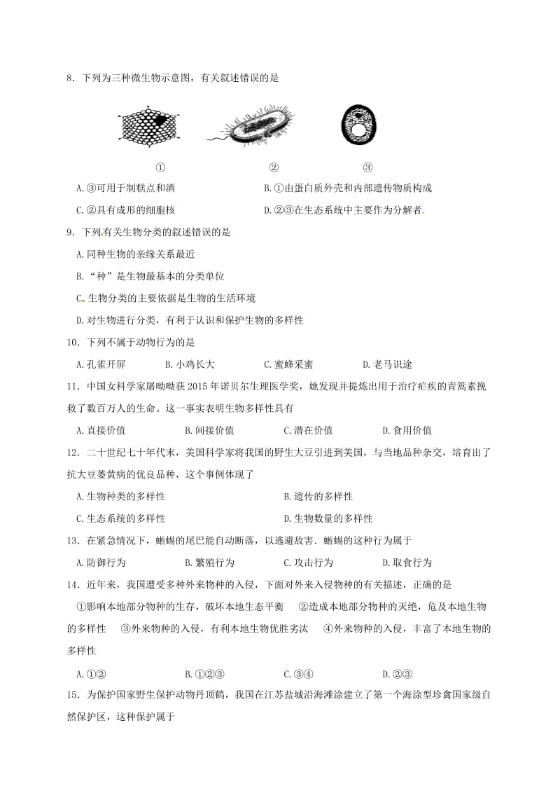 八年级生物上学期期末考试试题 苏教版3_第2页