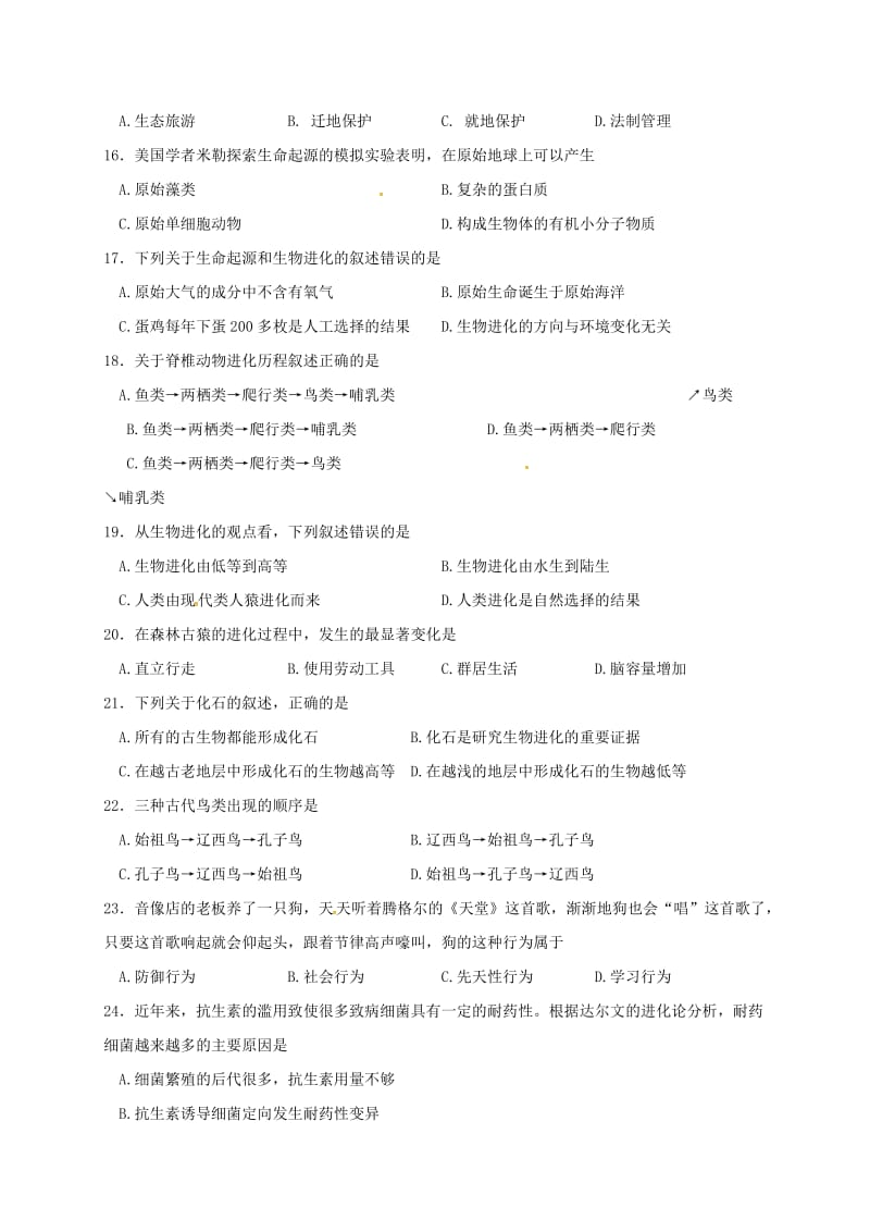 八年级生物上学期期末考试试题 苏教版3_第3页