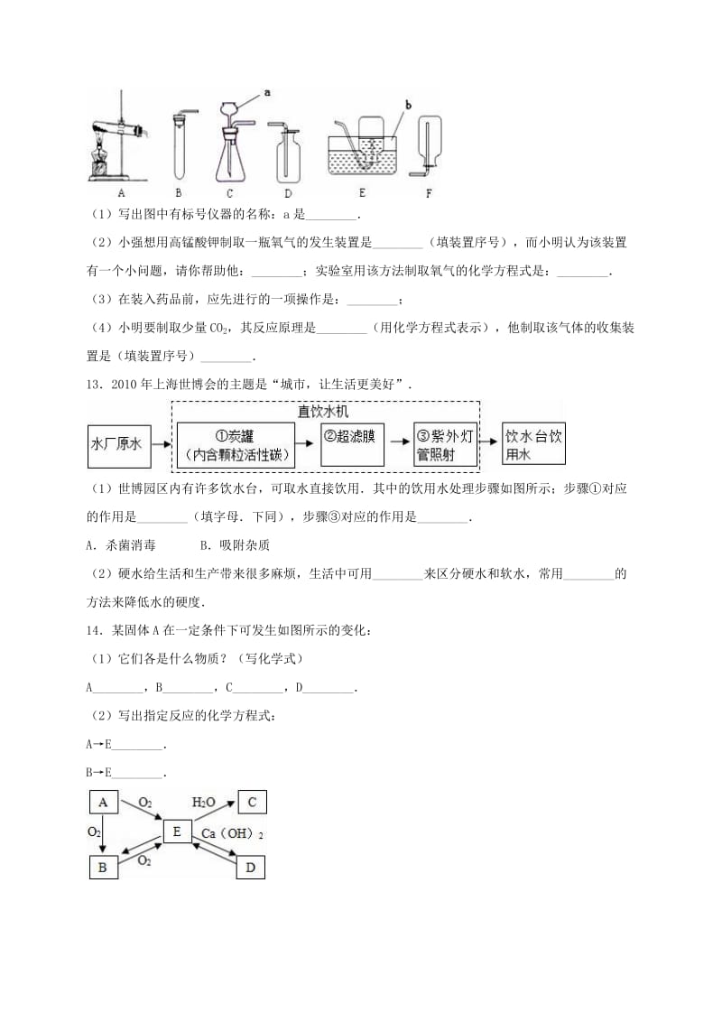 九年级化学下学期第4周周清试卷（含解析）_第3页