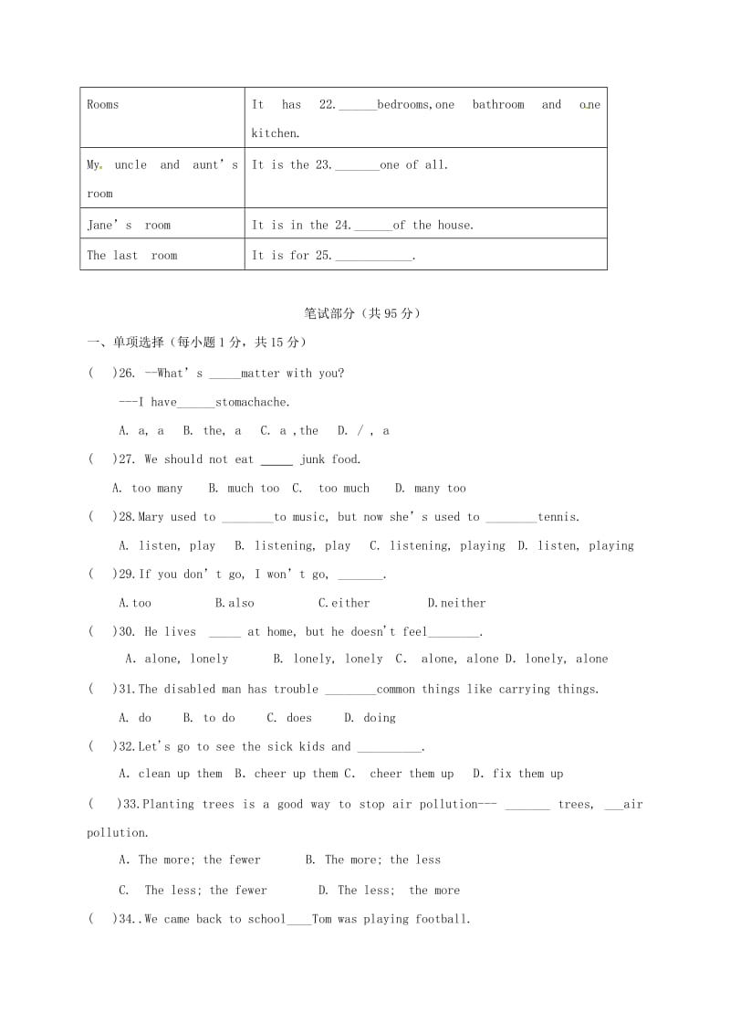 八年级英语下学期期中试题 人教新目标版2_第3页