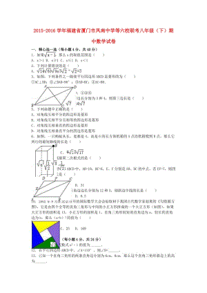 八年級數(shù)學(xué)下學(xué)期期中試卷（含解析） 新人教版46