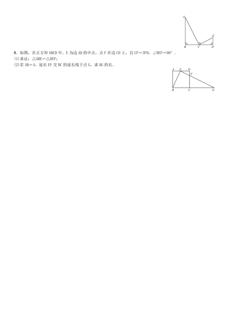 九年级数学下册 27 相似小专题（三）相似三角形的基本模型练习 （新版）新人教版_第3页