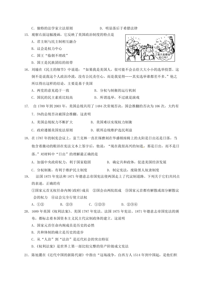 高一历史上学期期末考试试题11 (2)_第3页