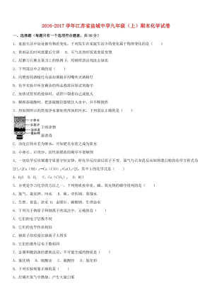 九年級(jí)化學(xué)上學(xué)期期末試卷（含解析） 新人教版6 (3)