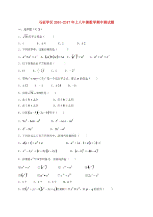 八年級(jí)數(shù)學(xué)上學(xué)期期中試題 新人教版3 (3)