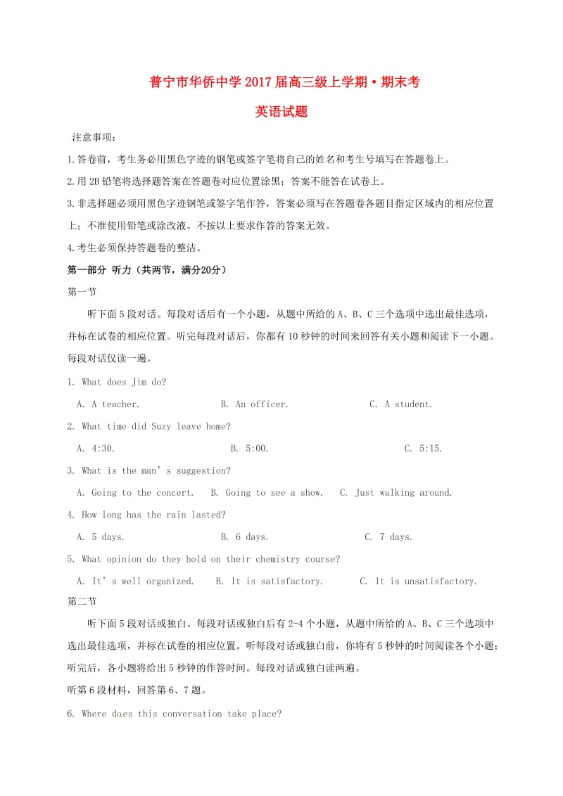 高三英语上学期期末考试试题8_第1页