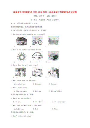 七年級英語下學(xué)期期末考試試題 人教新目標(biāo)版2