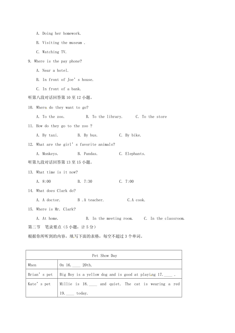 七年级英语下学期期末考试试题 人教新目标版2_第2页