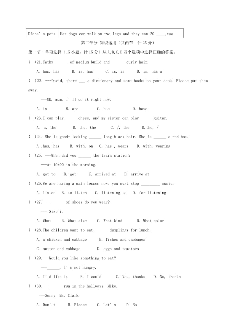 七年级英语下学期期末考试试题 人教新目标版2_第3页