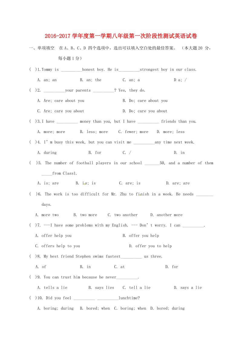 八年级英语上学期第一次月考试题 牛津译林版5_第1页