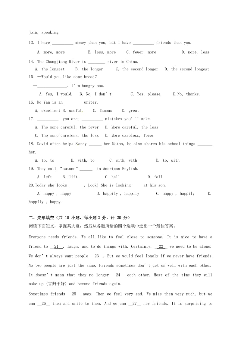 八年级英语上学期第一次月考试题牛津译林版 (3)_第2页