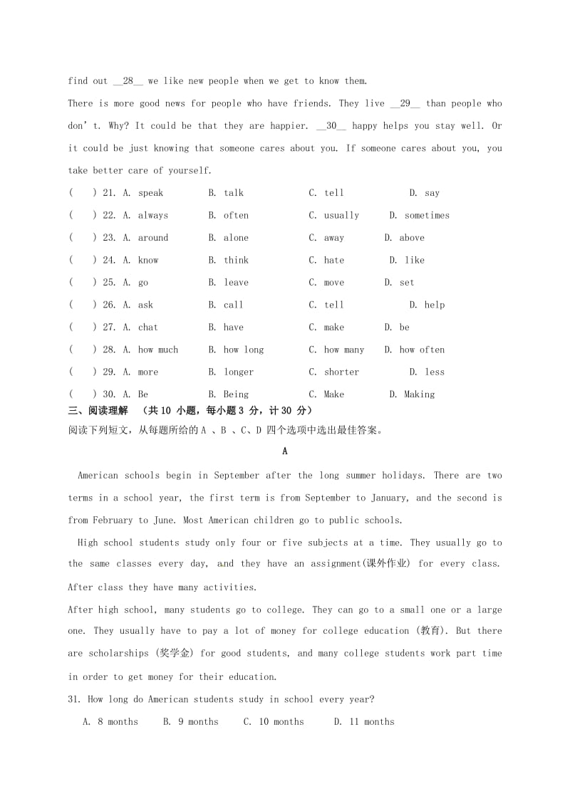 八年级英语上学期第一次月考试题牛津译林版 (3)_第3页