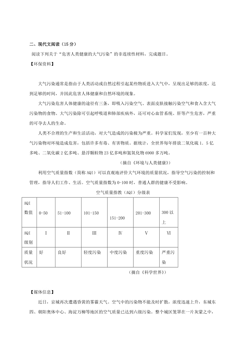 八年级语文上学期期中试题 新人教版 (9)_第3页