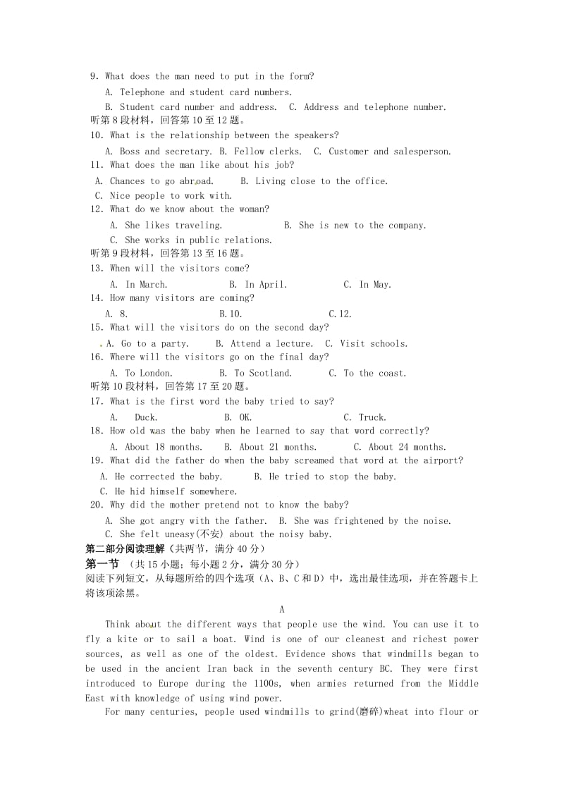 高三英语上学期期中试题18 (2)_第2页