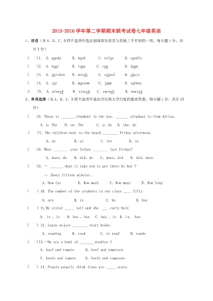 七年級(jí)英語(yǔ)下學(xué)期期末考試試題 牛津譯林版