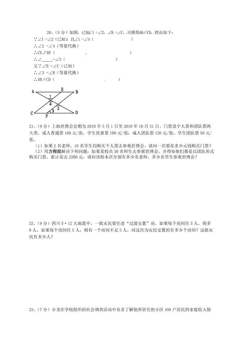 八年级数学上学期期初考试试题新人教版_第3页