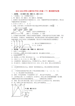 八年級數(shù)學下學期期末試卷（含解析） 新人教版 (7)