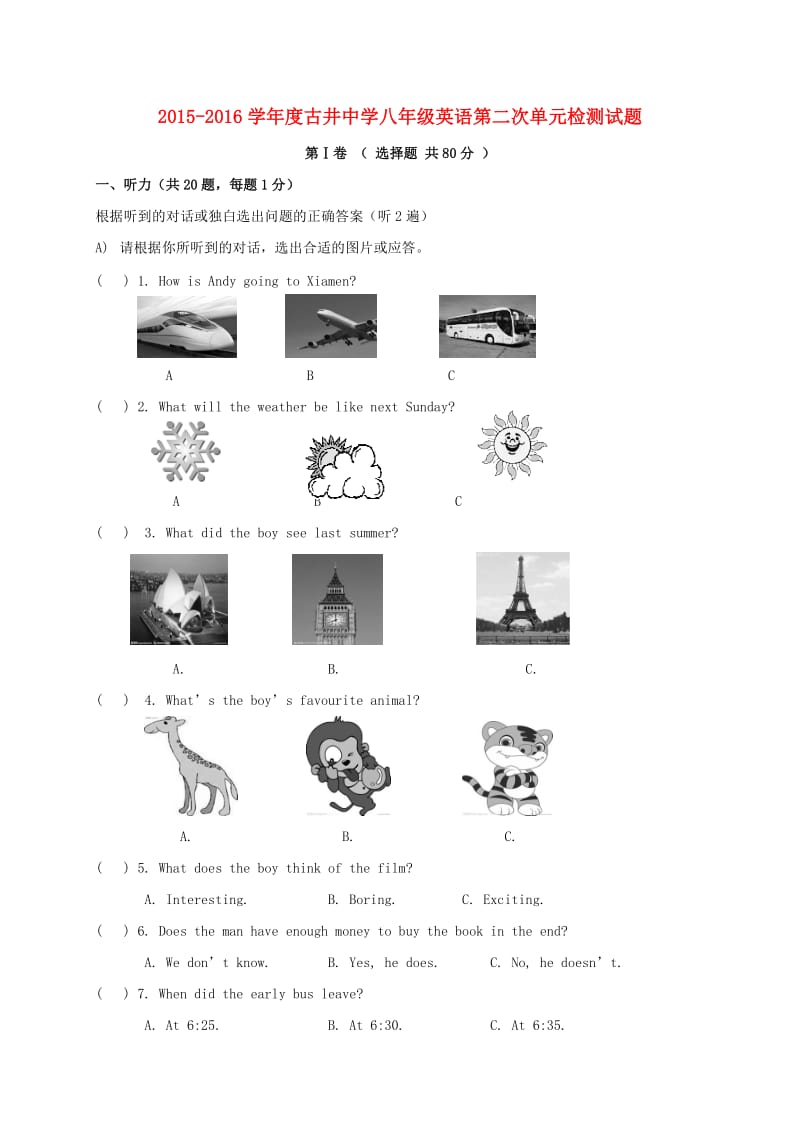 八年级英语上学期第二次单元训练试题 牛津译林版_第1页