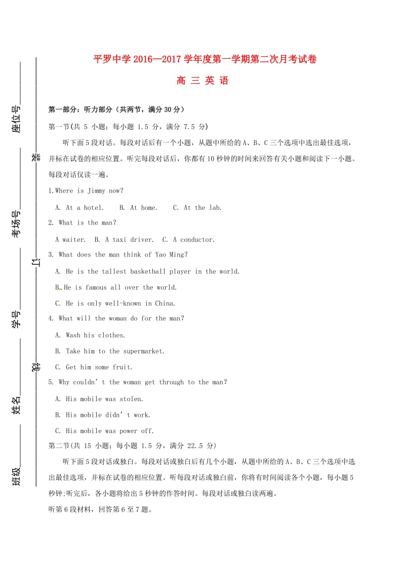 高三英语上学期第二次（10月）月考试题（无答案）_第1页