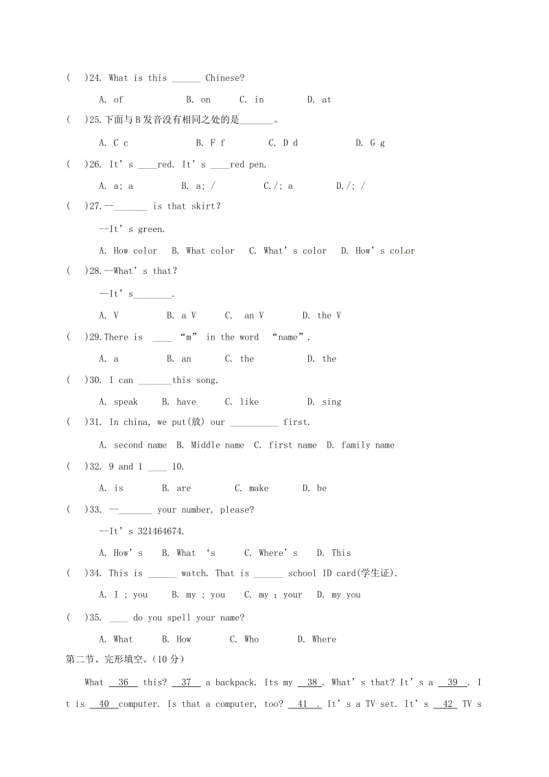 七年级英语上学期周考试题（9_30无答案） 人教新目标版_第3页