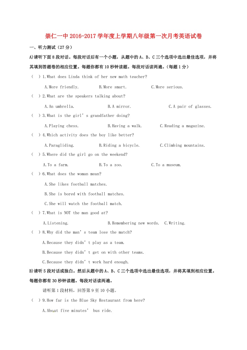 八年级英语上学期第一次月考试题 人教新目标版8_第1页