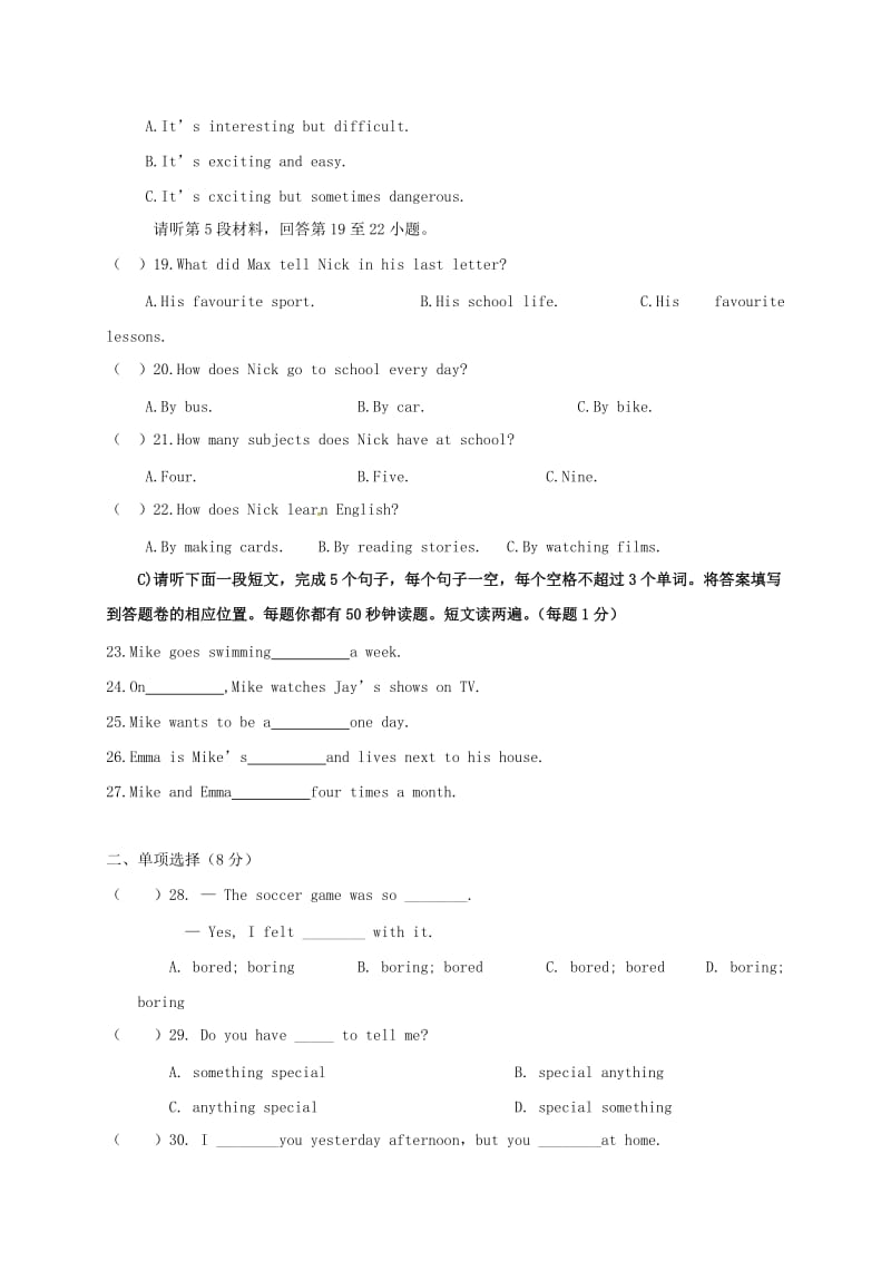 八年级英语上学期第一次月考试题 人教新目标版8_第3页