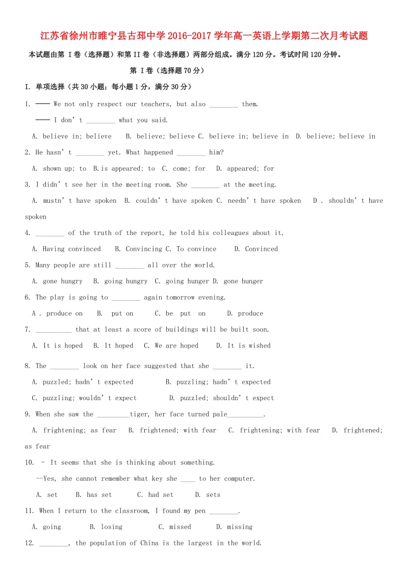 高一英语上学期第二次月考试题4 (3)_第1页