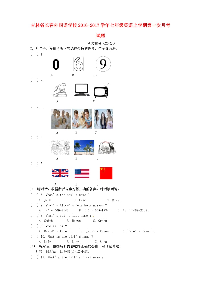 七年级英语上学期第一次月考试题 人教新目标版 (4)_第1页